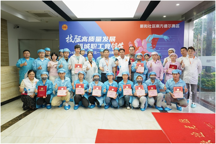 技驱发展,“质”竞锋芒——南方百乐博blb质量竞赛活动纪实(图11) 技驱发展,“质”竞锋芒——南方百乐博blb质量竞赛活动纪实(图11)